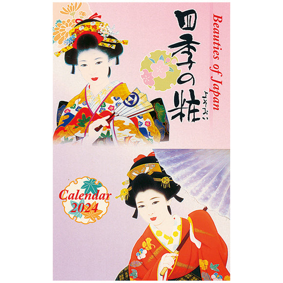 Greeting Card Calendar 2024 Beauties of Japan