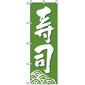 Nobori Sushi Green