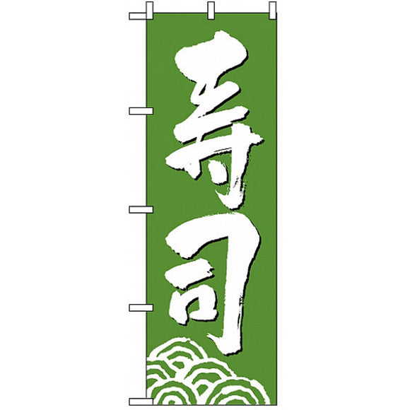 Nobori Sushi Green
