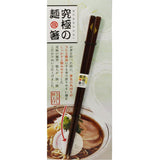 Ultimate Ramen Chopsticks Kyukyoku no Menbashi