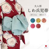 Heko Obi Cherry Pink 4m