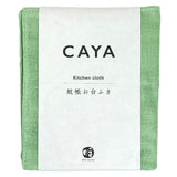 Kitchen Cloth Kaya Fukin Seiji