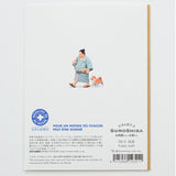 Greeting Card Sumoshiba Sento