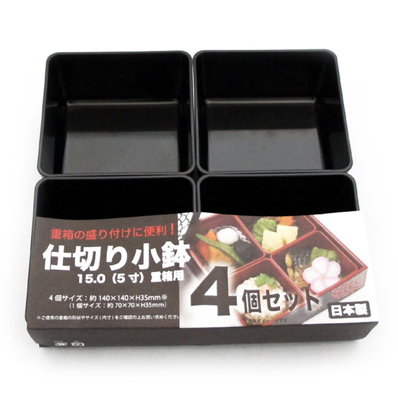 4pcs Inner Boxes For 15 cm Jubako Black
