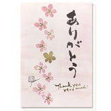 Greeting Card Sakura Thank You!