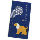 Tenugui Hand Towel Book: Dog