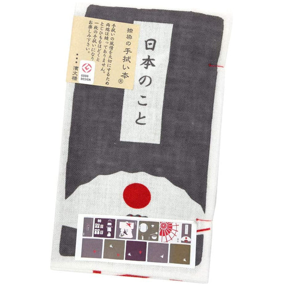 Tenugui Hand Towel Book: Japan