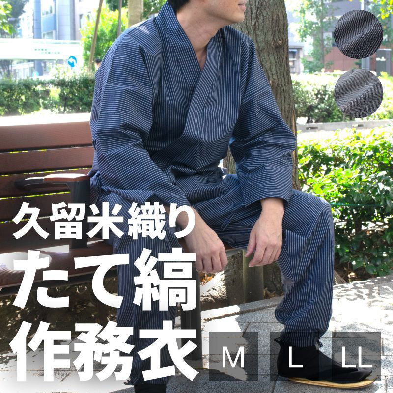 Samue Kurume Vertical Stripes Navy – Murata