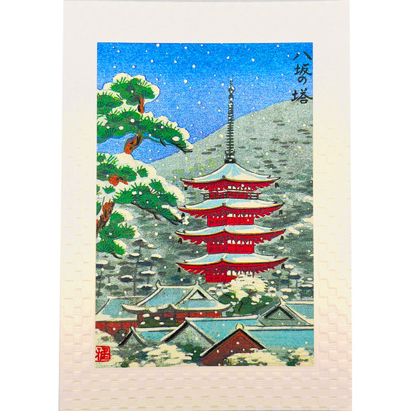 Greeting Card Japanese Scenery Goju no Tou