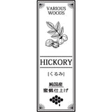 Chopsticks Hickory Beeswax Finished