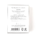 Kousaido Incense Ume Plum