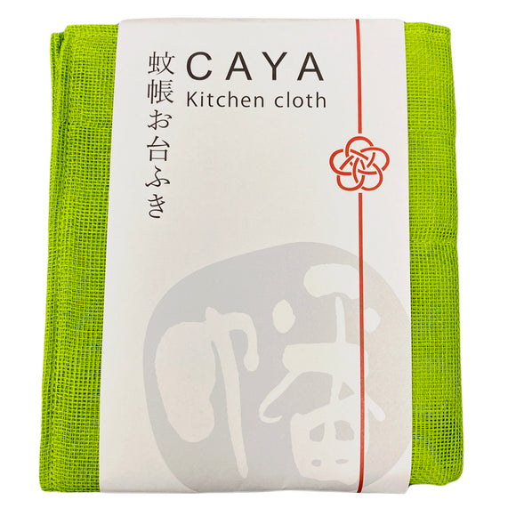 Kitchen Cloth Kaya Fukin Bamboo Green