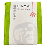 Kitchen Cloth Kaya Fukin Bamboo Green