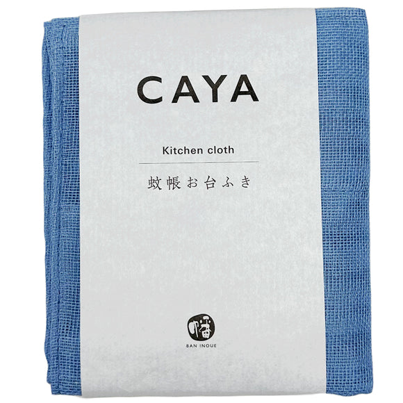 Kitchen Cloth Kaya Fukin Sora Sky