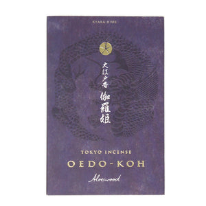 Nippon Kodo Incense Oedo-Koh Aloeswood