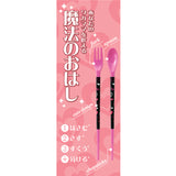 Magic Chopsticks Border Pink