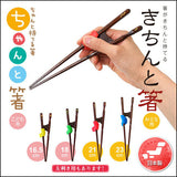 Beginner Chopsticks 18cm Left Handed