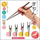 Beginner Chopsticks 23cm Right Handed