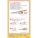 Beginner Chopsticks 23cm Right Handed