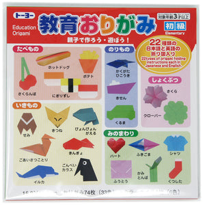 Origami Paper For Elementary