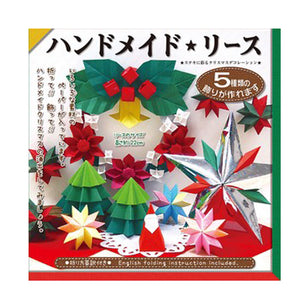 Origami Paper Handmade Wreath