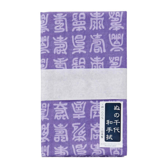 Tenugui Towel Kotobuki Purple