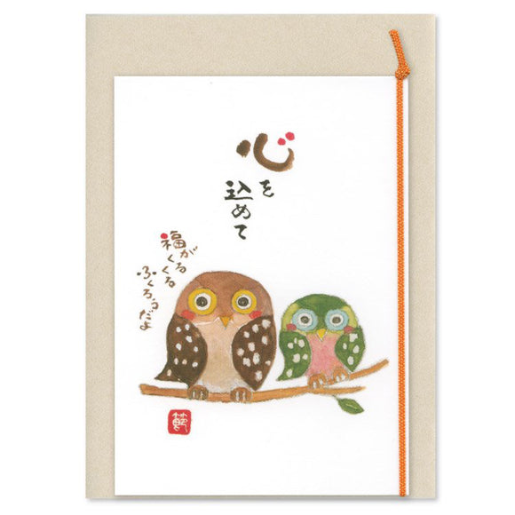 Greeting Card Fukugakuru Owl